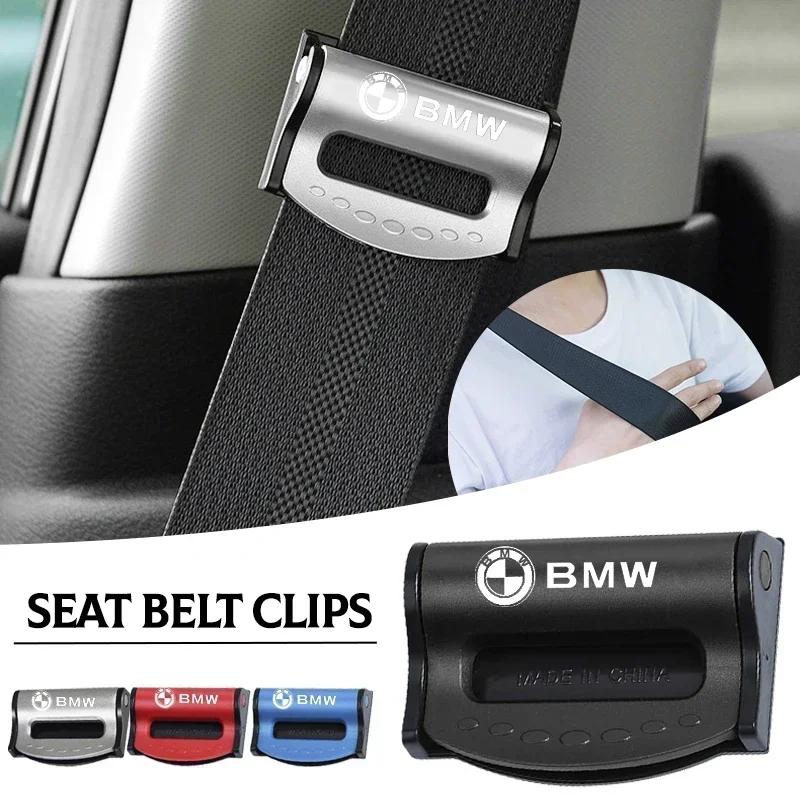 2 шт. Зажим для пряжки ремня безопасности автомобиля, стопор ремня безопасности, регулировочный зажим для BMW F30 F10 E90 F20 E46 E60 E70 E39 E36 E87 E92 E91 Z4
