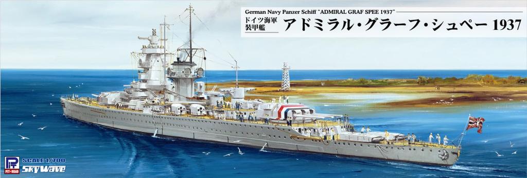 Pit Road Skywave Series German Ironclad Warship Admiral Graf Spee 1937 Plastic Model W268 1/700 (Ship)