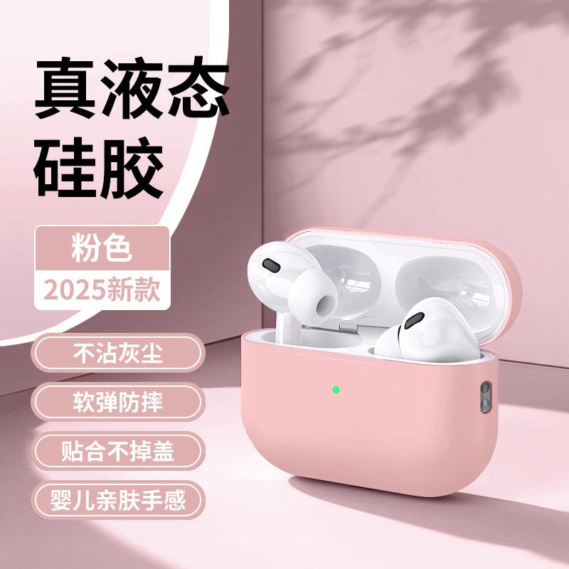 Подходит для защитного чехла Apple AirPods Pro 1, чехол для наушников AirPods 1 из жидкого силикона, Pro 1, всесторонний, защита от падения.