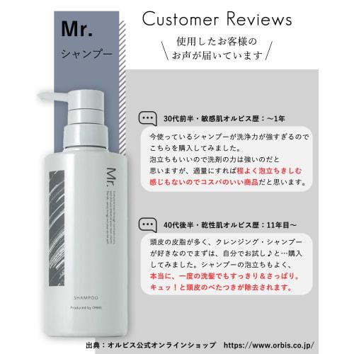 ОРБИС г-н. (Орбис г-н.) Мистер. Шампунь мужской флакон 380мл