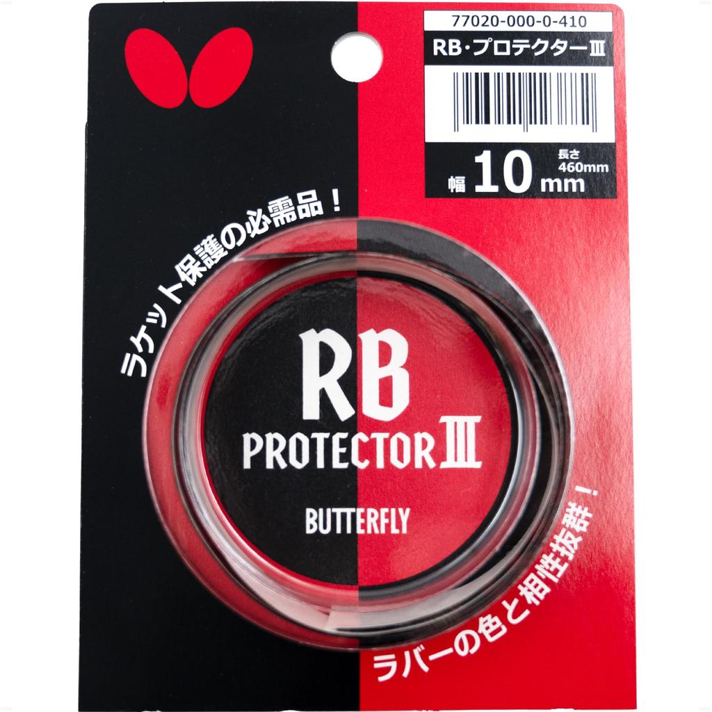Butterfly RB Protector 3 Аксессуар для настольного тенниса 10 мм 77020