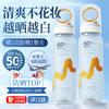 Солнцезащитный спрей SOCUS SPF50+ PA++++