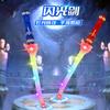 Children'S Luminous Laser Sword Hand Crank Induction Music Light Sound And Light Sword Weapon Props Glow Stick