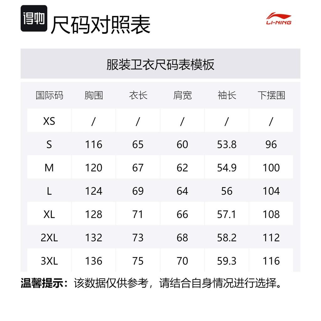 Свитшот Li Ning Sports Life Collection Унисекс Кленово-зеленый AWDU925-12