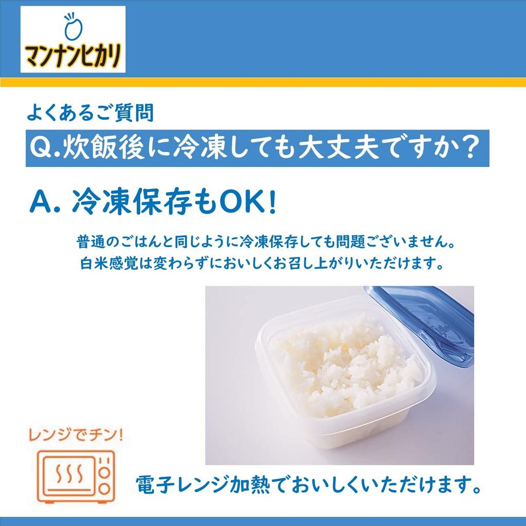 Otsuka Foods Mannan Hikari