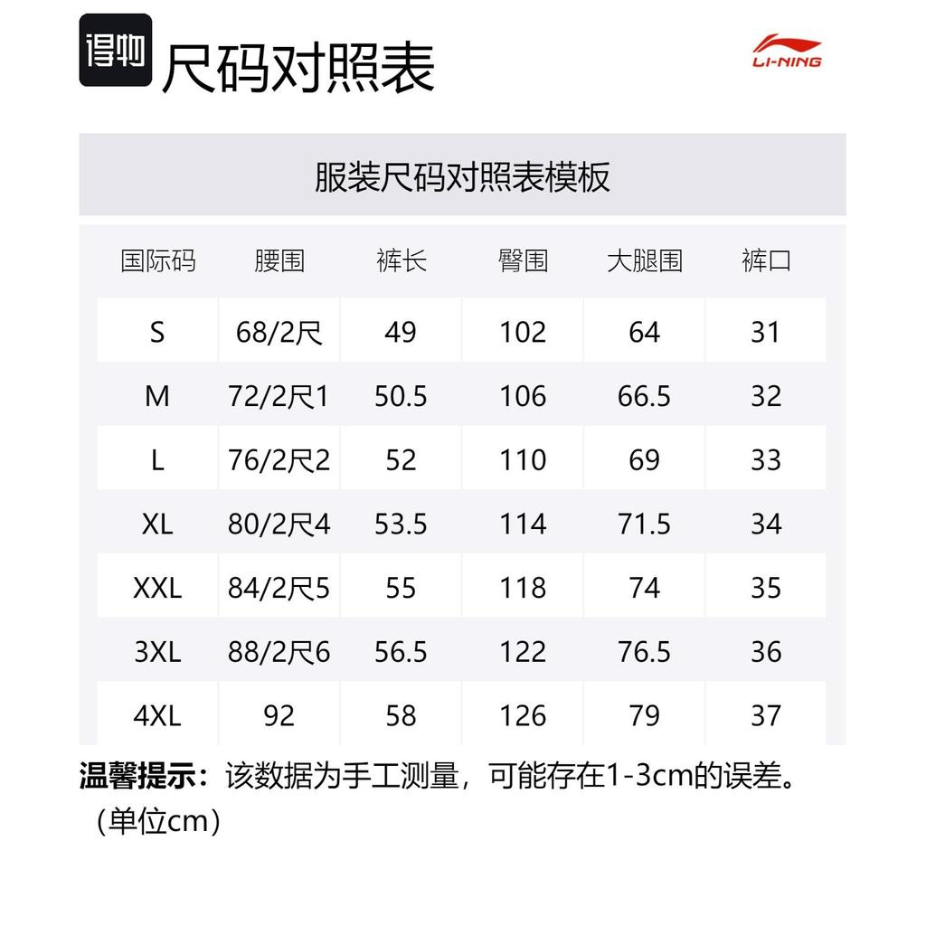 Li Ning Спортивная жизнь Коллекция Спортивные шорты Мужские Верблюжий Хаки AKSU231-6