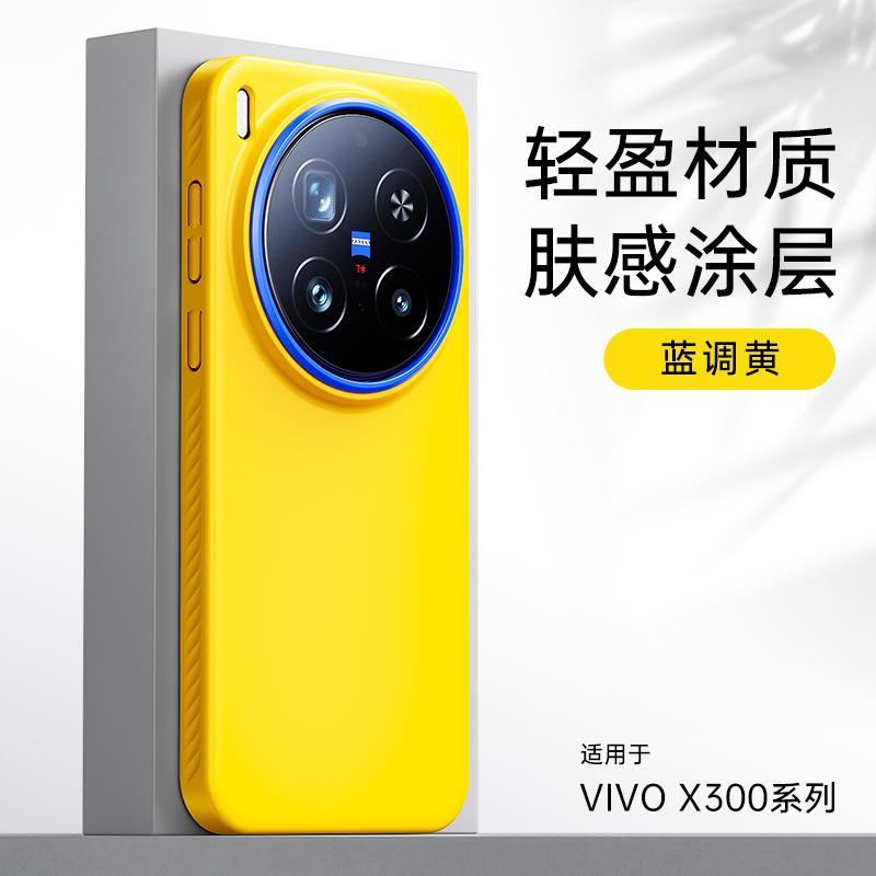 Чехол для Vivo X300 Pro X 200 Ultra X200 Pro Mini, Магнитный, Матовый, PC, Ощущение кожи, Легкий, Жесткая крышка, Пылезащитный бампер