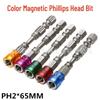 PH2 Magnetic 5-Color Cross Screwdriver Bit - S2 Alloy Steel, 65mm Long for Electric Drill/Screwdriver