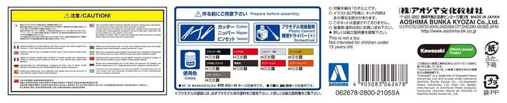 Aoshima Bunka Kyozaisha The Bike Series Kawasaki KZ400M Z400GP 1982 Пластиковая модель с кастомными деталями 1/12 № 57