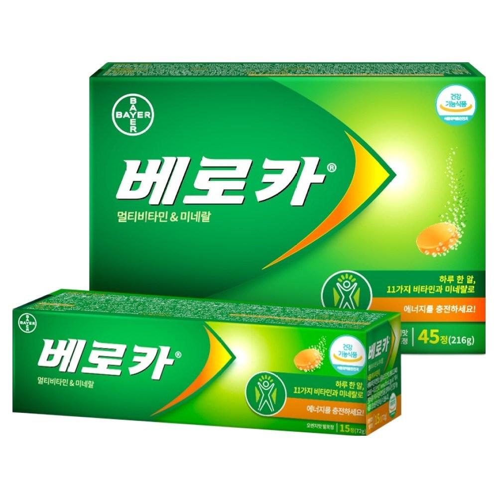 Шипучие витамины Berocca Набор 45 таблеток + 15 таблеток (1 набор 216 г)