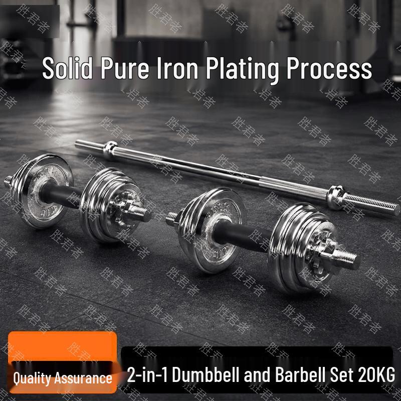 Shengjunzhe Electroplated Fitness Weights & Training Gear