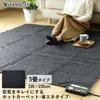 Hot Carpet That Cleans the 3 Tatami Equipped with Room Temperature Sensor X Extermination [Yamazen] Air, Mats, (195cm 235cm) (6-hour Auto-off Timer)