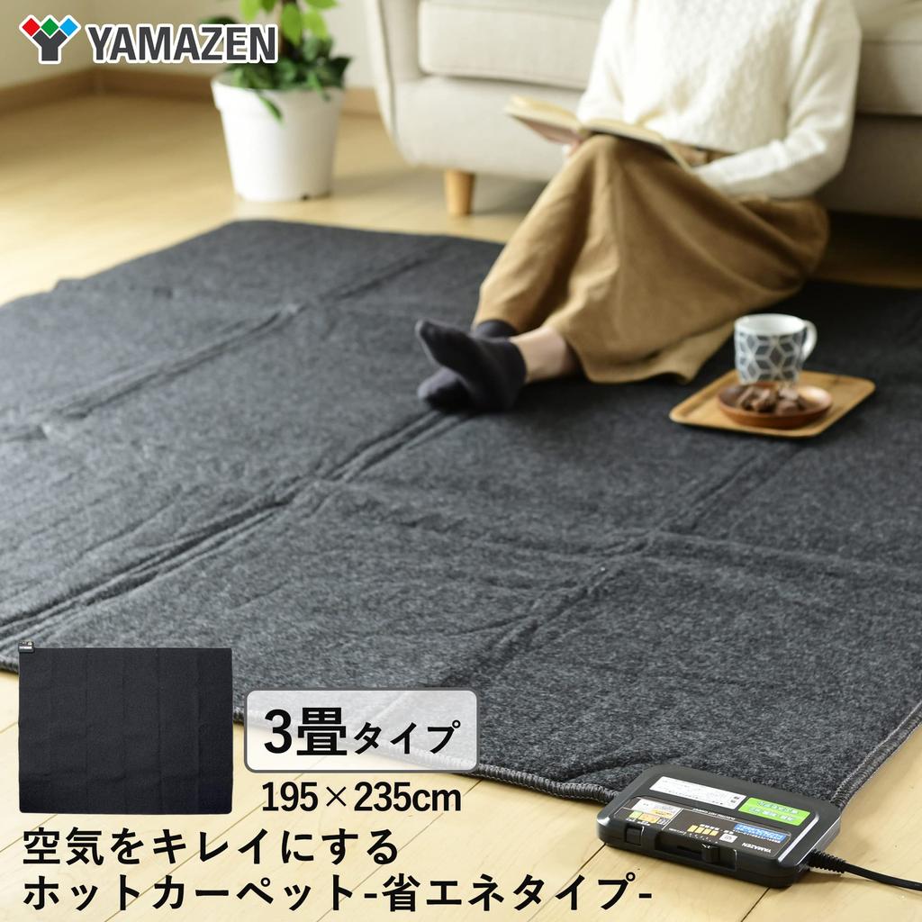 Hot Carpet That Cleans the 3 Tatami Equipped with Room Temperature Sensor X Extermination [Yamazen] Air, Mats, (195cm 235cm) (6-hour Auto-off Timer)