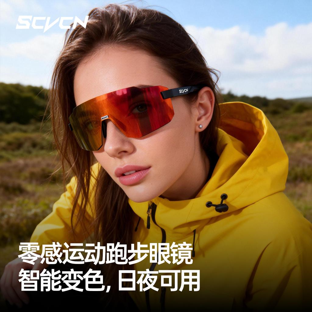 SCVCN Saiwein running glasses, professional marathon sports sunglasses for men and women, suitable for cycling and mountaineering