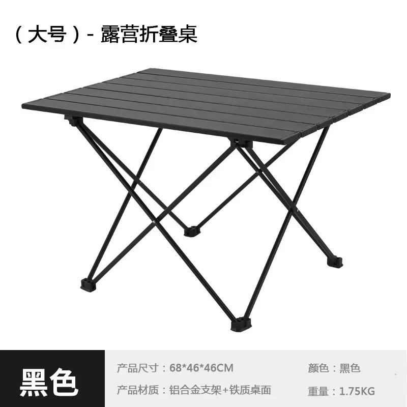 Складной стол для кемпинга на открытом воздухе, пикника, барбекю, портативный складной стол, высокопрочный сверхлегкий алюминиевый портативный стол