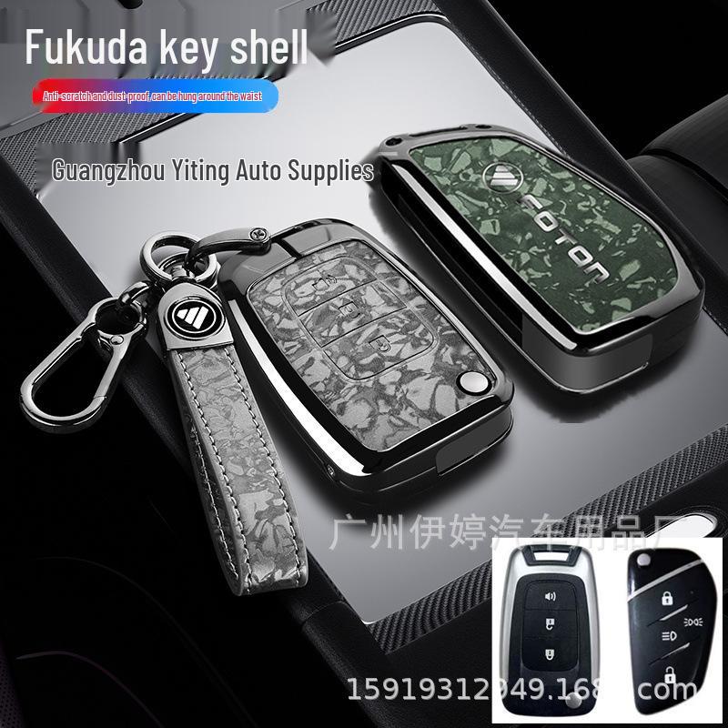 Чехол для ключа трактора Foton Auman Xingyi/Xinghui - Совместим с моделями Foton Tuya/Nuo Da V