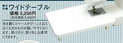 Швейная машина JANOME с широким столом CX11 RS808 ME830 PE630 PE860, выделенная (ДЖАНОМЭ) / / / / /