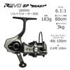 AbuGarcia Revo SP Beast 2000SH Спиннинговая катушка Revo Beast