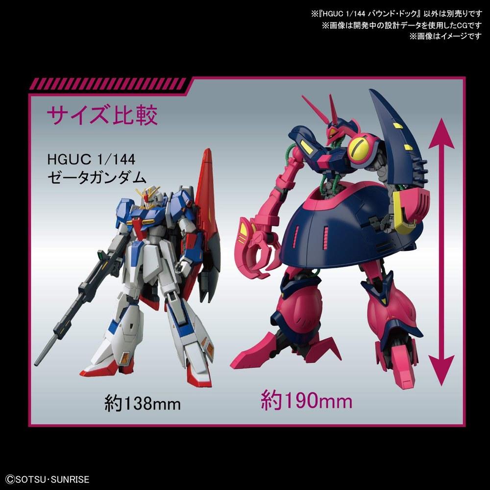 Bandai HGUC Mobile Suit Z Gundam Bound Dock Масштаб 1/144 Пластиковая модель