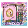Secret Melody Diary Korean Toy