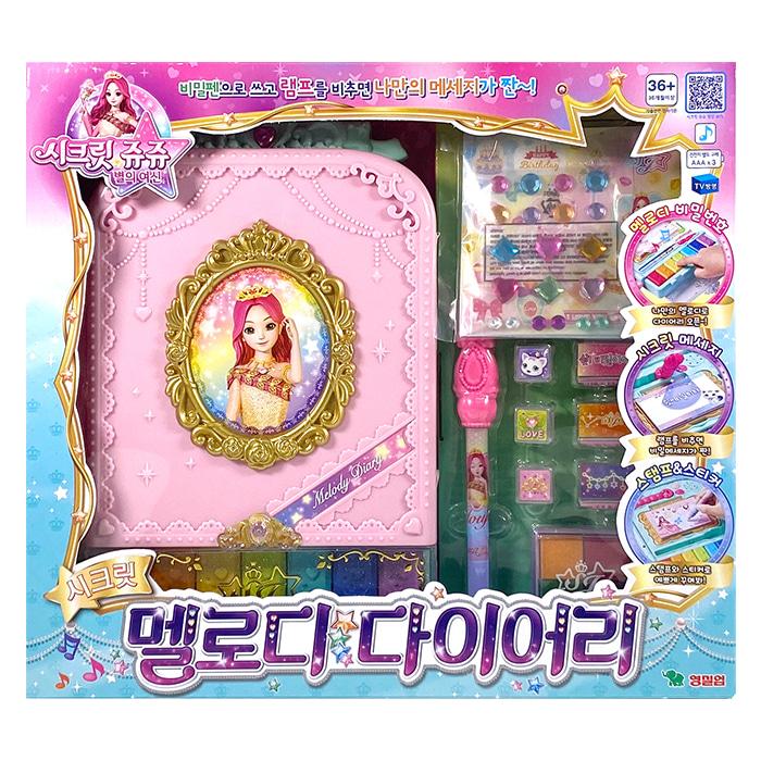 Корейская игрушка Secret Melody Diary