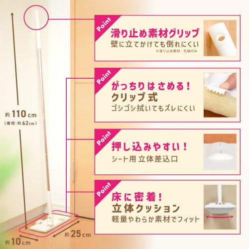 LEC Gekiochikun Clip-on Wiper (Joint) / Compatible with Mops and Cloths / Securely Clamps / Adheres to Floor, 3D Cushion