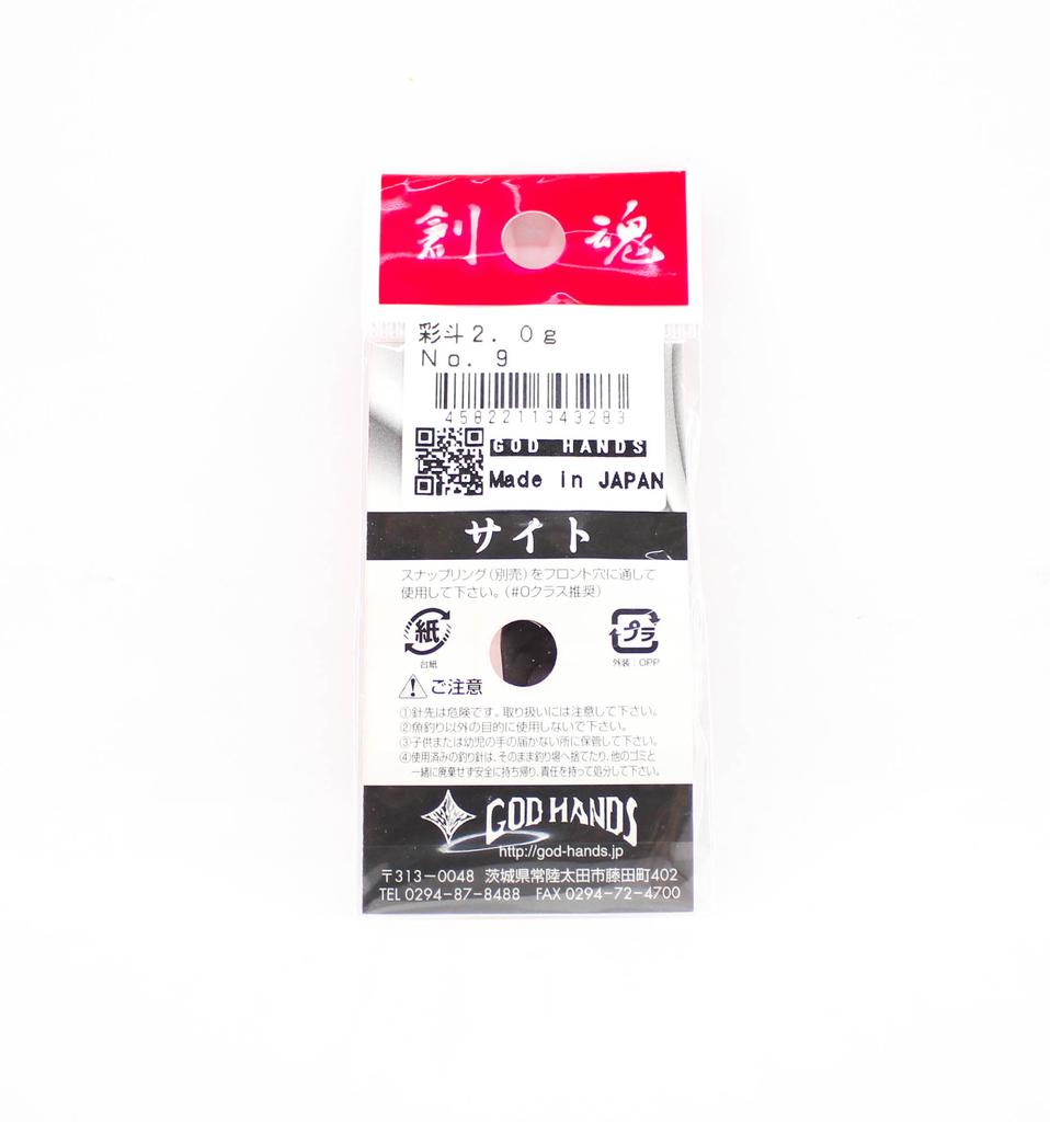 God Hands Saito 2 грамма тонущий блесна 09 (3283)