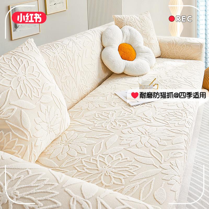 New Jacquard Velvet Elastic Sofa Cover All-season Universal Cat Scratch and Dust-proof Sofa Cover