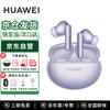 Huawei Беспроводные наушники-вкладыши FreeBuds 6i с ANC