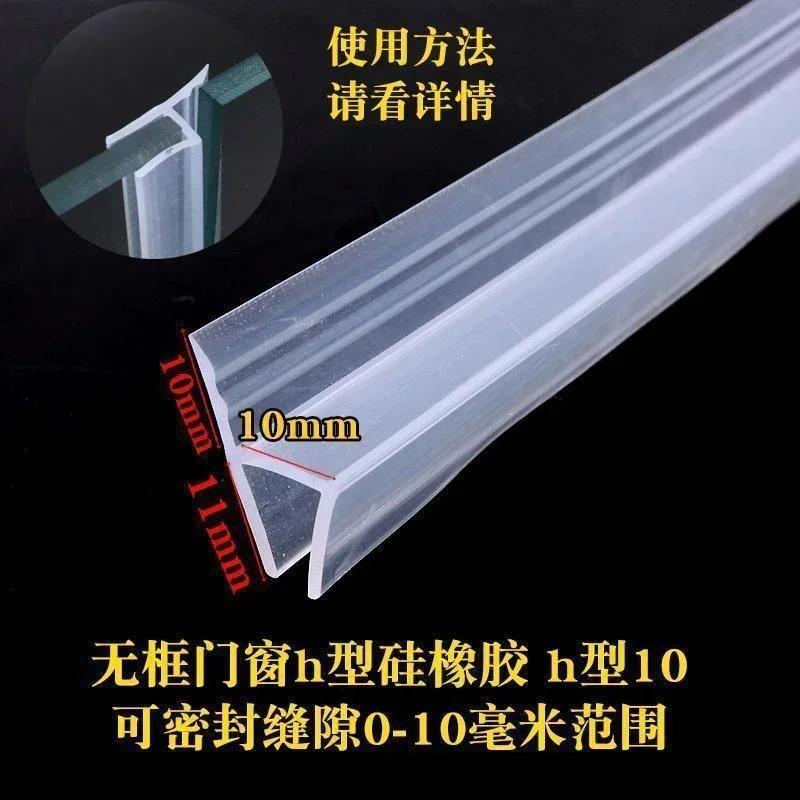 5M F/U/H/A Форма стекло уплотнение Безрамное Душевая дверь окно балкон экран Силиконовая уплотнительная лента толщина ветрового дефлектора