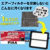 PIAA PS70 Car Air Filter and Mazda AZ and Other Vehicles (1 Piece) [For Suzuki, Nissan, Vehicles] Alto, Roox, Wagon,