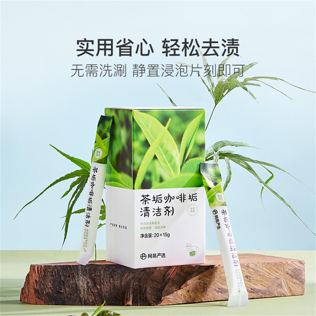 NetEase Yanxuan Coffee Tea Stain Cleaner