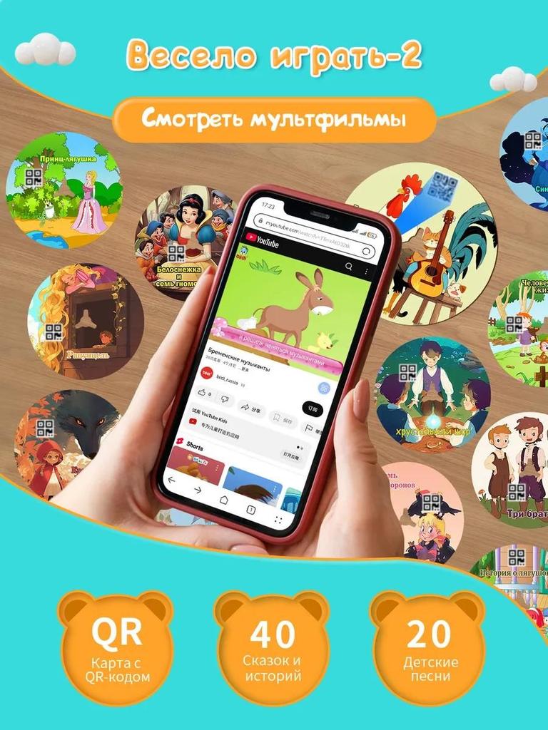 Интерактивная музыкальная игрушка для сна - граммофон