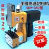 Бренд Shenbao GK9-350 Портативная швейная машина-пистолет для мешков Электрическая запаечная машина Маленькая упаковочная машина для запайки тканых мешков Линия
