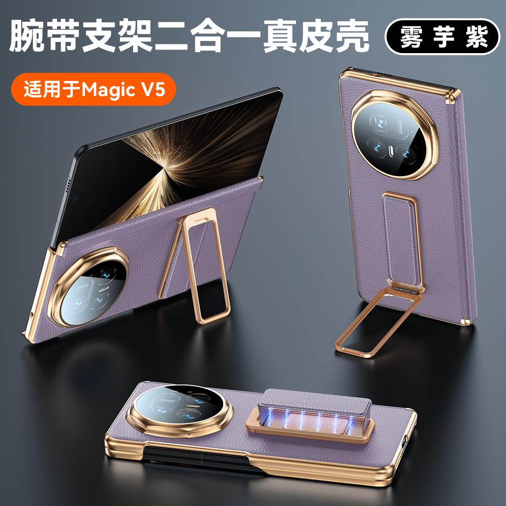 Чехол для Honor Magic V5 из натуральной кожи с автоматической выдвижной лентой-держателем для пальца и металлической подставкой. Защитная крышка с двойным шарниром