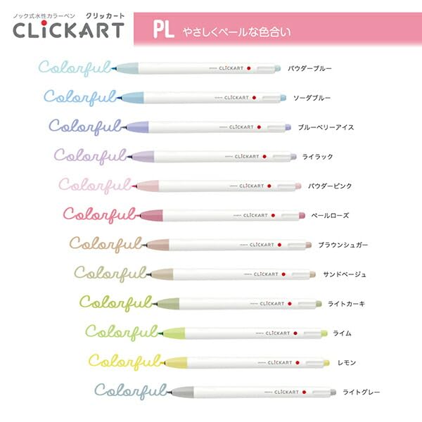 Ручка Zebra Clickart Color Sand с нажимным механизмом на водной основе, бежевая, WYSS22-SBE