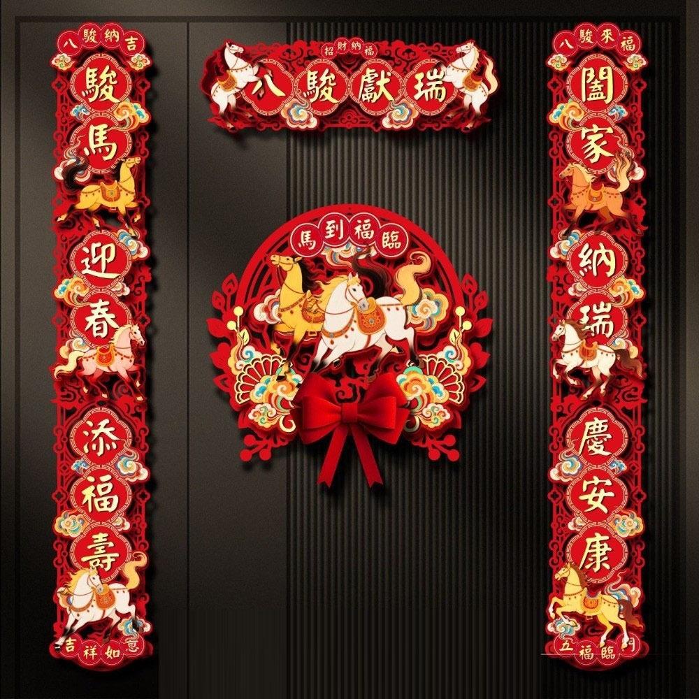2026 Collection Horse Year Couplet Lucky Tassel Pendant Chinese New Year Decor Red Lintel Sticker Fortune Hanging Ornament