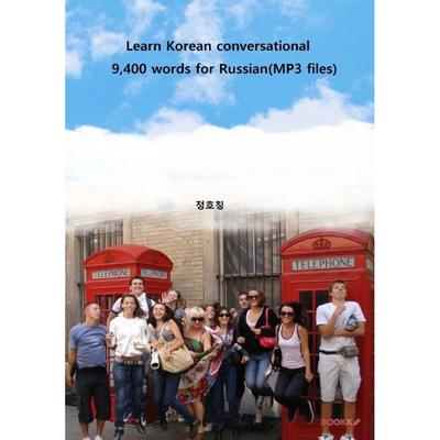Bookk Learn Korean Conversational 9x400 слов для русского языка