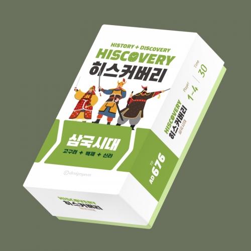 Designyeon Hiscovery: Three Kingdoms Period