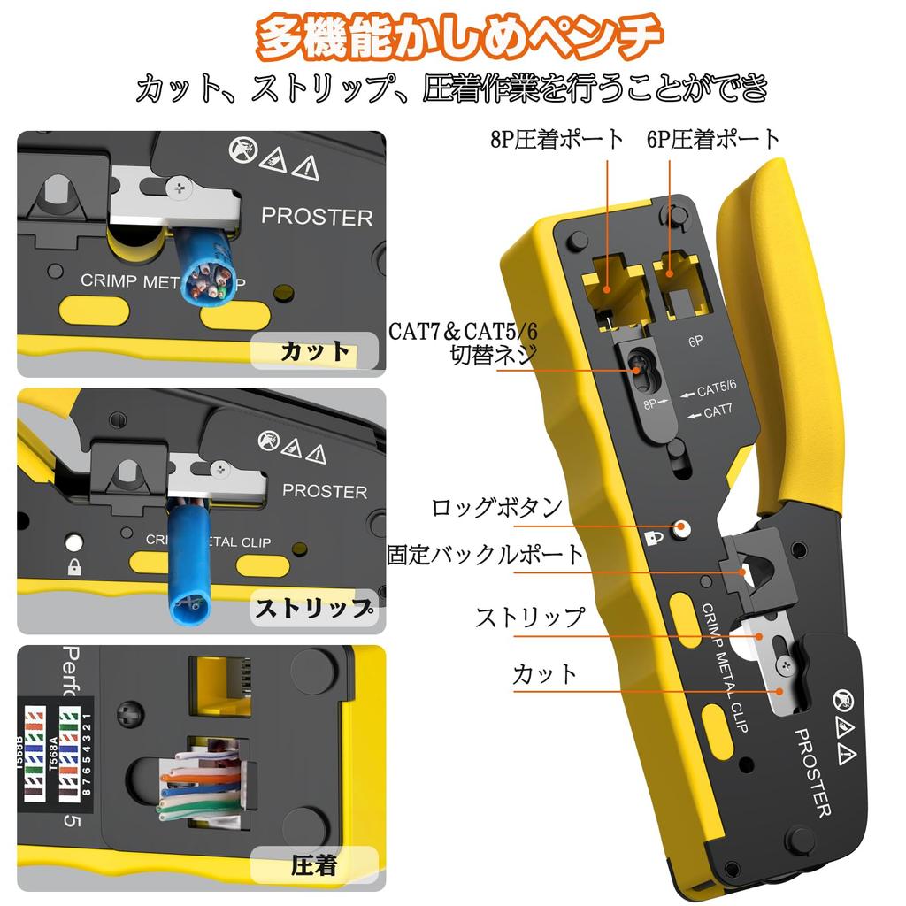 Proster RJ45 Crimping LAN Crimping Compatible with RJ45 Penetrating Connector Cable Replacement Japanese Instruction Manual Compatible with Telephone