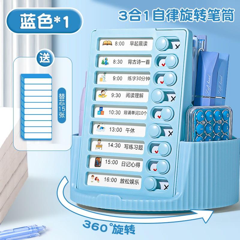 360 Degree Rotating Pen Holder Large Capacity Desk Organizer With Self-discipline Tracker Students