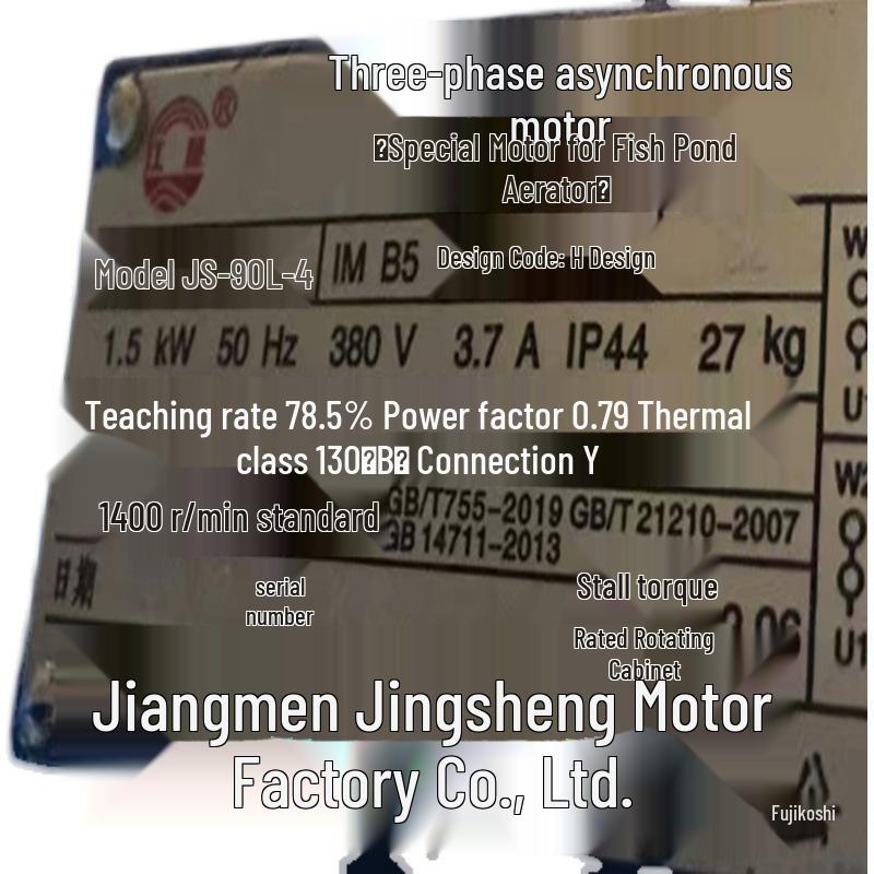 Jiang Sheng Guangdong National Standard Aerator Universal Motor with Large Gearbox Impeller