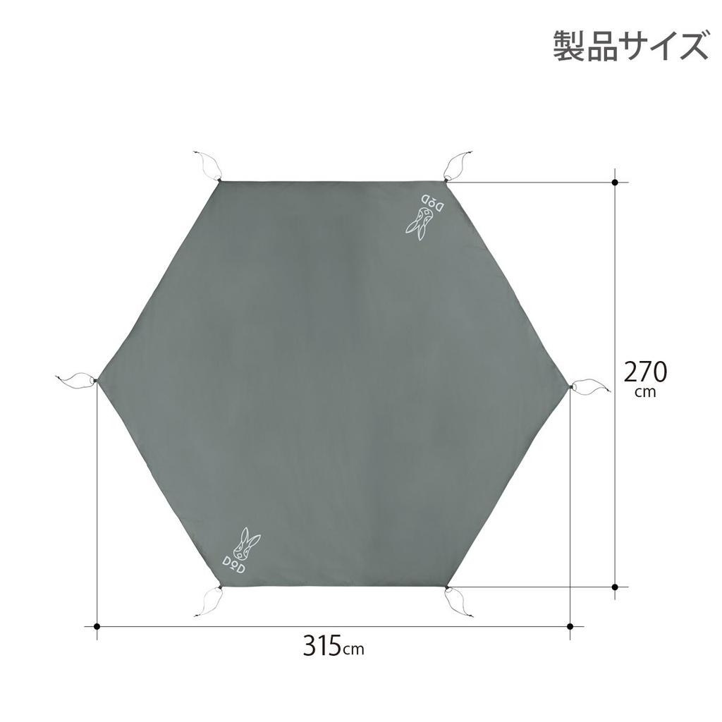 DOD (D.O.D.) One-Pole Tent M Ground Sheet, 315cm x 270cm, GS5-562-GY