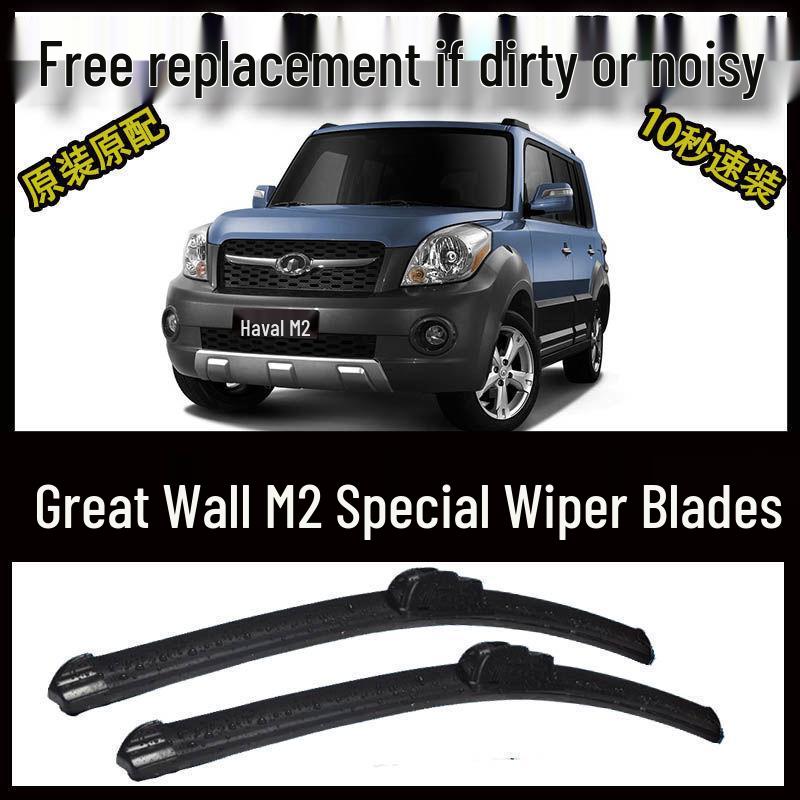 Premium Frameless Wiper Blades for Great Wall M2 - Compatible with Front Windows of Both New and Old Models