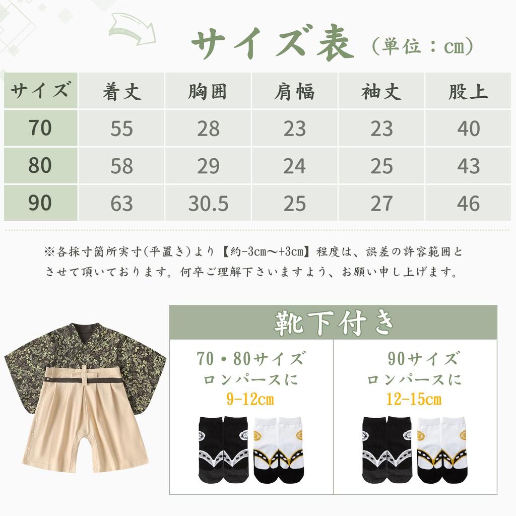 Hakama Baby Hakama Japanese Open Hakama Japanese Shrine 100 Days First Japanese Includes Baby Gift [Comfort U] Rompers, Clothes, Coveralls, Boys'