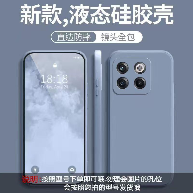 Применимо к чехлу для мобильного телефона OnePlus AcePro, однотонный кубик Рубика, жидкий, полностью закрывающий, противоударный, силиконовый, с прямым краем, мягкий чехол для OnePlus