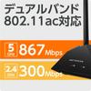 Снятый с производства маршрутизатор NETGEAR WiFi Wireless LAN AC1200 Speed R6120 [производитель продукта] 867+300 Мбит/с