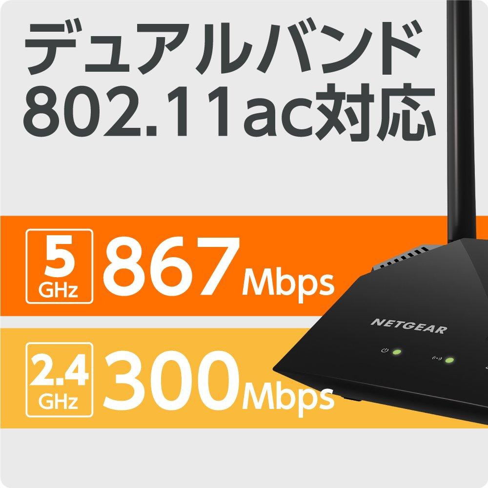 Снятый с производства маршрутизатор NETGEAR WiFi Wireless LAN AC1200 Speed R6120 [производитель продукта] 867+300 Мбит/с