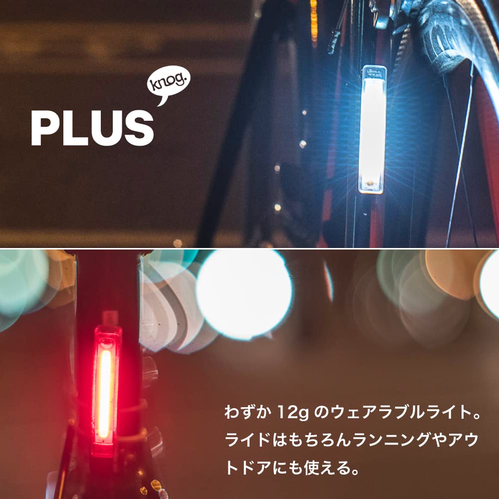 Велосипедные фонари KNOG Plus Передний 40 люмен Задний 20 люмен Мощные USB Идеально для велоспорта и активного отдыха Японский (Передняя пара) - Передняя, -