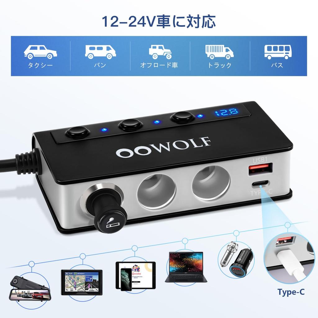 OOWOLF Cigarette Lighter Socket, 3 Connections, 180 W, USB X 4 Ports, Quick Charge